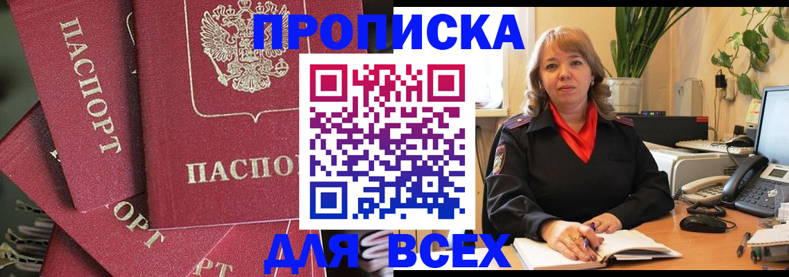 временная регистрация госуслуги в Норильске