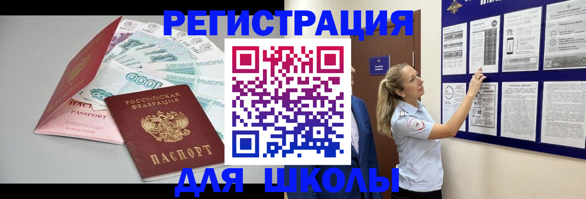 регистрация для дет. сада в Норильске