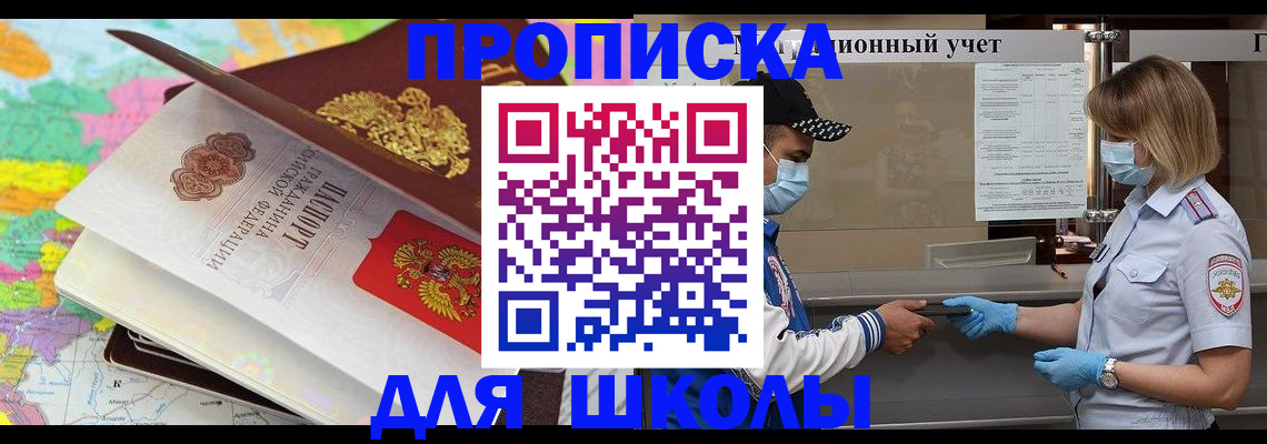 прописка для работы в Норильске
