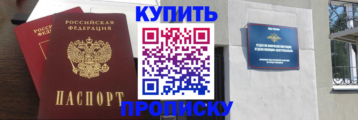 временная регистрация адрес в Норильске